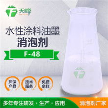 2018年水性涂料消泡剂市场价格与批发采购深度解析